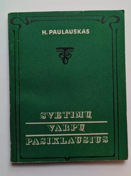Svetimų varpų pasiklausius