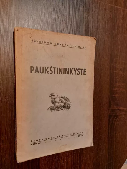 Paukštininkystė
