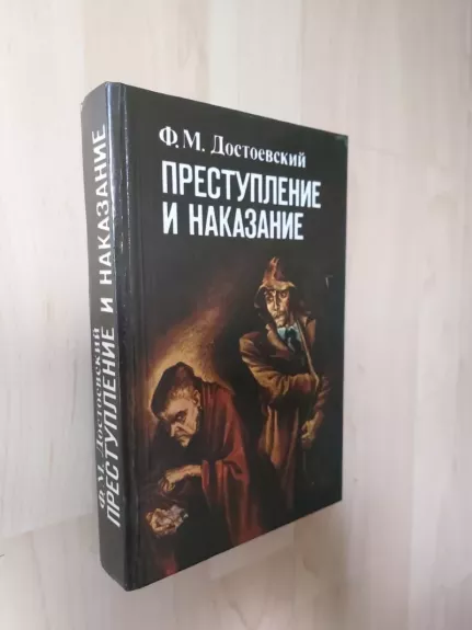 Nusikaltimas ir bausmė (rusų k.)