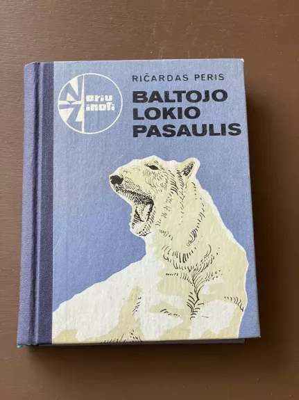 Baltojo lokio pasaulis