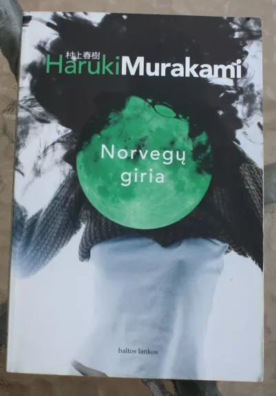 Norvegų giria - Haruki Murakami, knyga