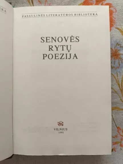 Senovės rytų poezija