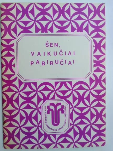 Šen, vaikučiai pabiručiai (Rinkinys vaikams)