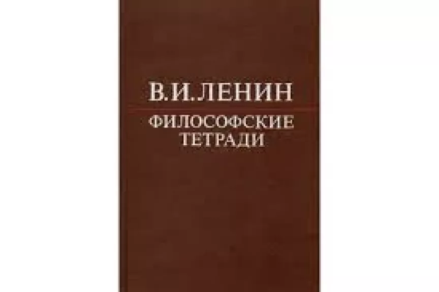 Filosofijos sąsiuviniai