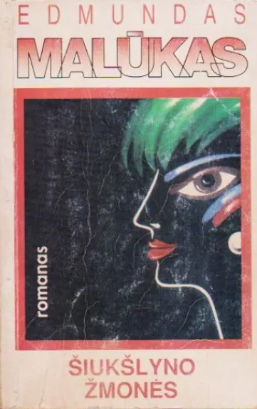 Šiukšlyno žmonės - Edmundas Malūkas, knyga