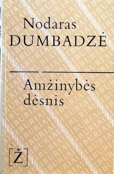 Amžinybės dėsnis
