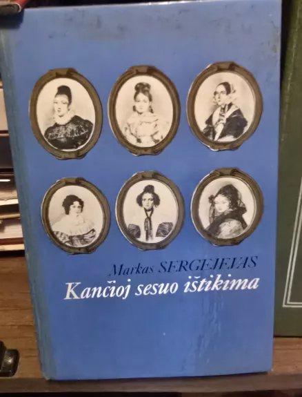 Kančioj sesuo ištikima