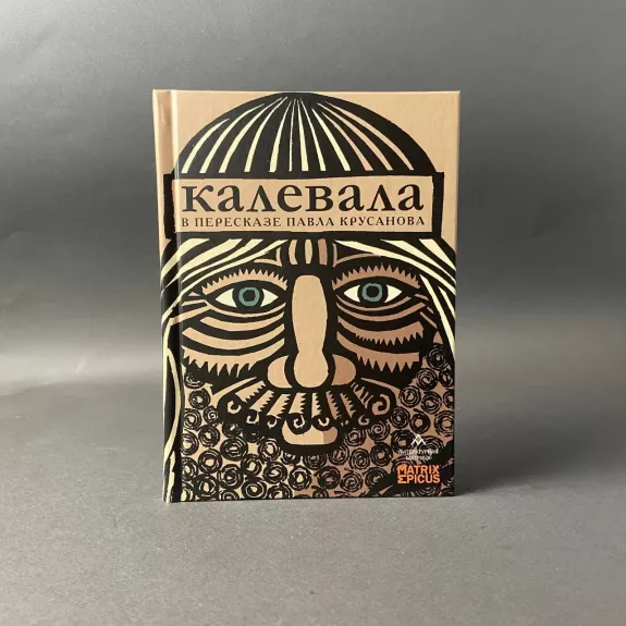 Kalevala v pereskaze