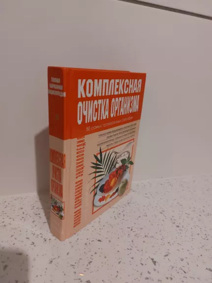 Kompleksinis organizmo valymas. 50 pačių geriausių būdų