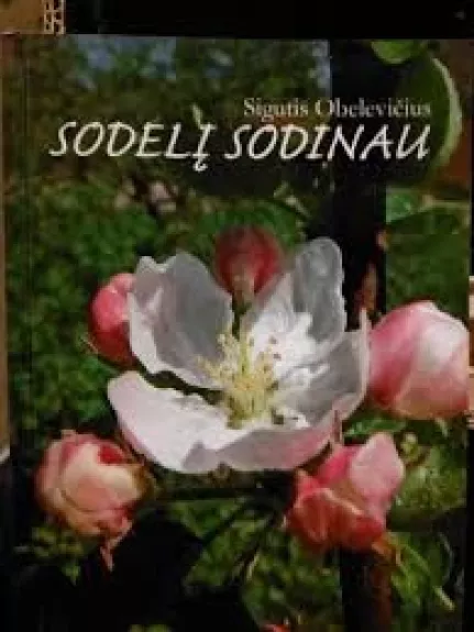 Sodelį sodinau - Sigutis Obelevičius, knyga 1
