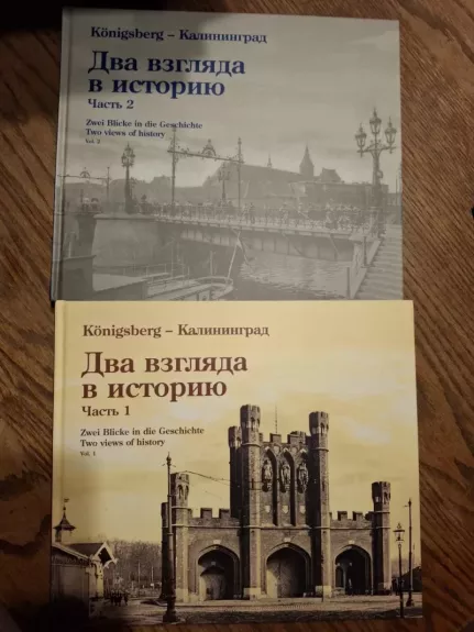 Karaliaučius - Kaliningradas. Du žvilgsniai į istoriją. 1 ir 2 dalys