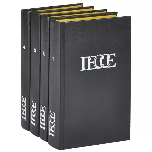 Hermanas Hesė Rinktiniai raštai 1-2-3-4 tomai