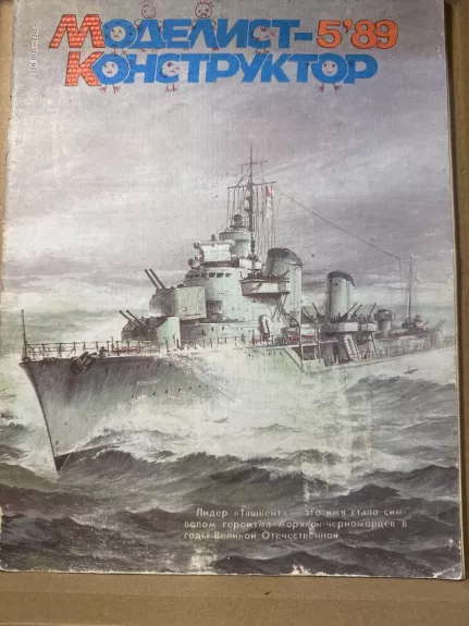 Modelist-konstruktor 1989 Nr. 5