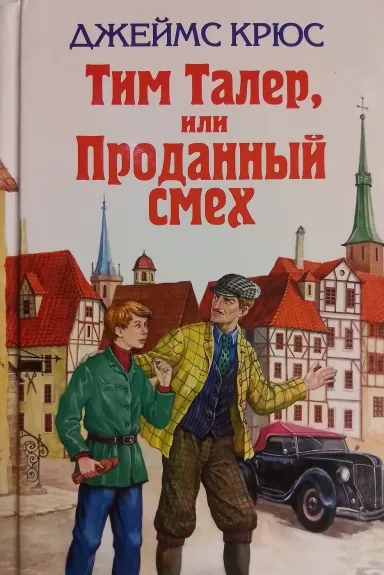 Tim Taler, ili Prodannii smekh