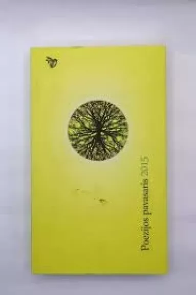 „Poezijos pavasaris 2015 (su CD)“