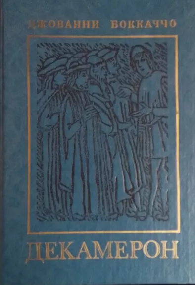 Dekameron