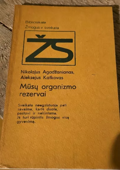 Mūsų organizmo rezervai