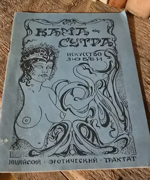 Kamasutra. Meilės menas