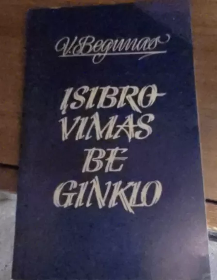 Įsibrovimas be ginklo