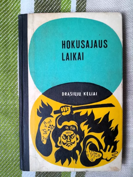 Hokusajaus laikai
