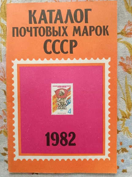 TSRA pašto ženklų katalogas 1982