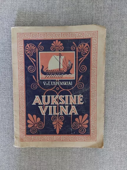 Auksinė vilna. Senovės Graikijos mitai