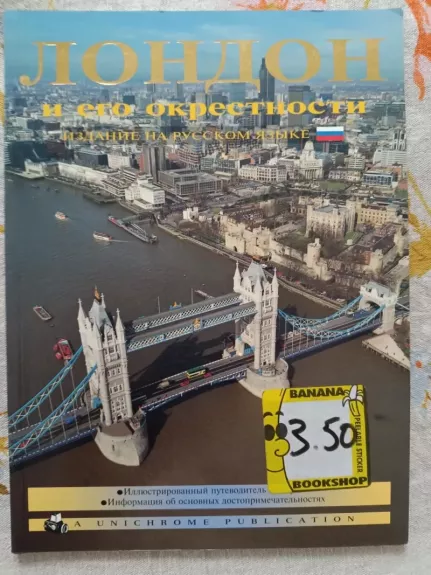 LONDONAS ir apylinkės