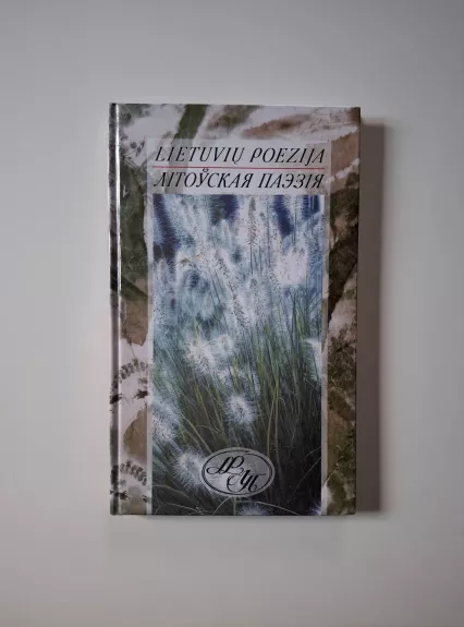 Lietuvių poezija