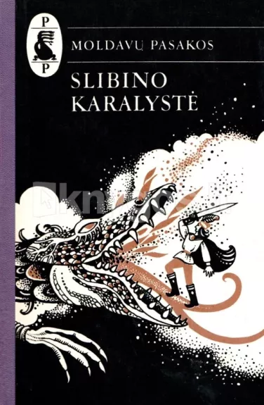 Moldavų pasakos. Slibino karalystė