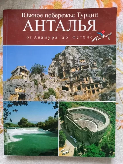 ANTALIJA pietinė Turkijos pakrantė