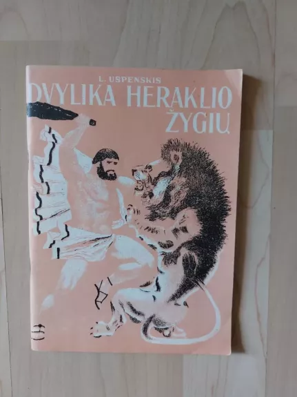 Dvylika Heraklio žygių