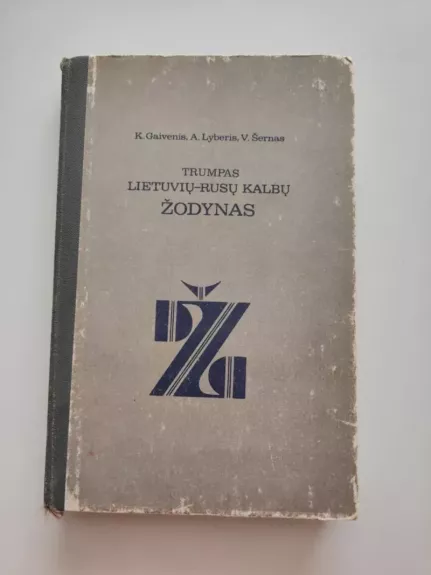 Trumpas lietuvių-rusų kalbų žodynas