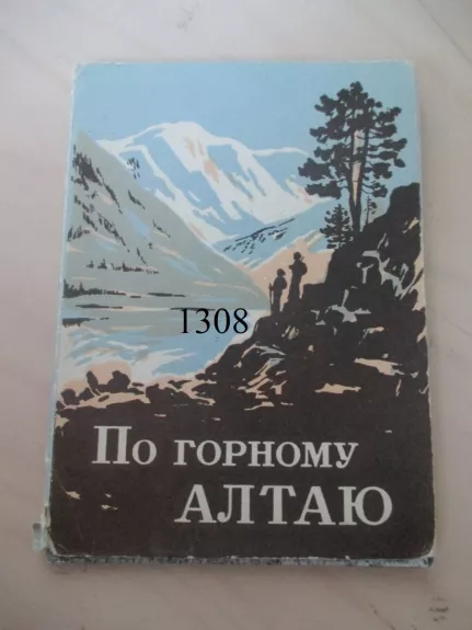 Kalnų Altajumi - Atvirukai (rusų k.)