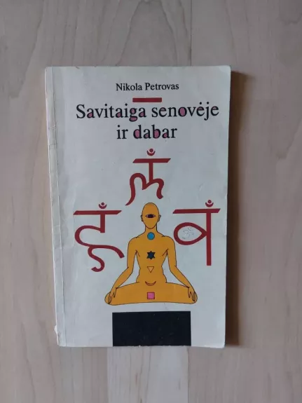 Savitaiga senovėje ir dabar