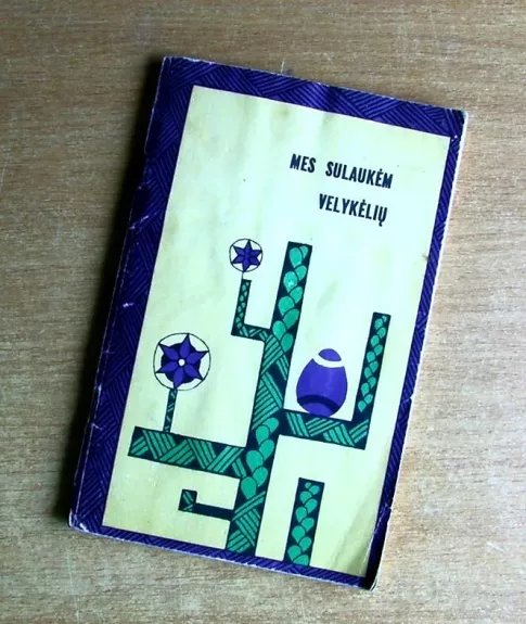 Mes sulaukėme velykėlių