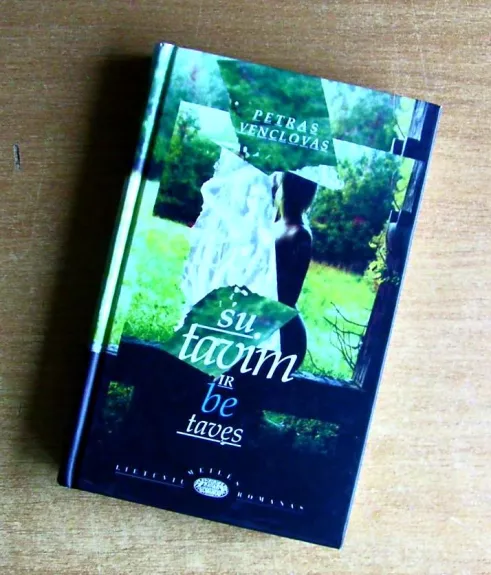 Su tavim ir be tavęs