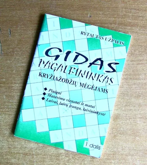 Gidas pagalbininkas. Kryžiažodžių mėgėjams  dalis