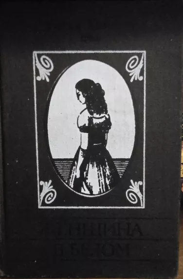 Moteris baltais drabužiais