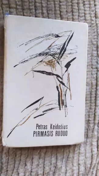 Pirmasis ruduo