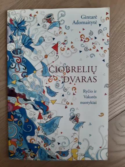 Čiobrelių dvaras. Ryčio ir Vakarės nuotykiai