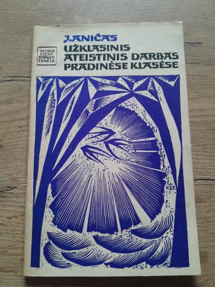 Užklasinis ateistinis darbas pradinėse klasėse