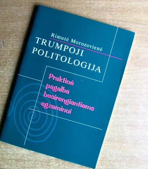 Trumpoji politologija