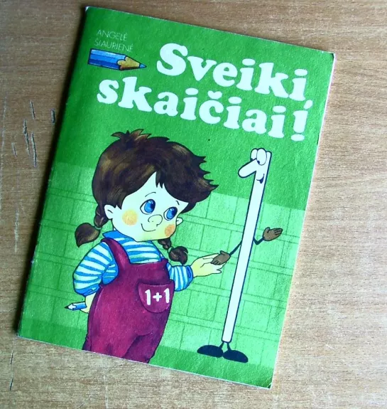 Sveiki skaičiai