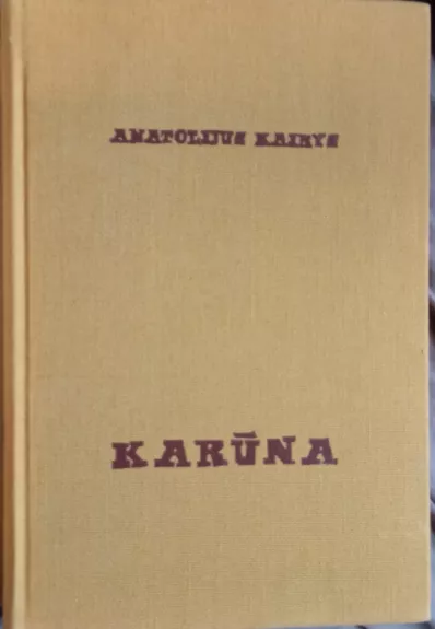 Karūna