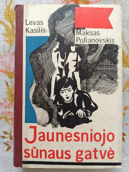 Jaunesniojo sūnaus gatvė