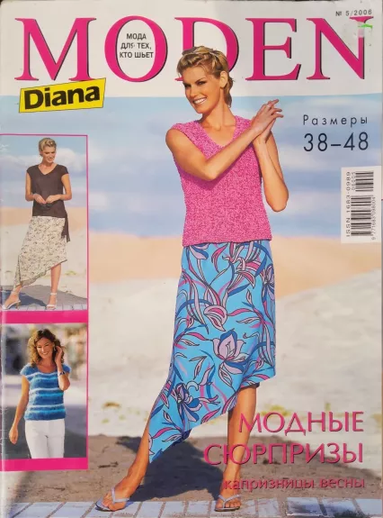 Diana Moden 2006/05