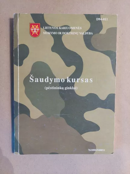 Šaudymo kursas (pėstininkų ginklai)
