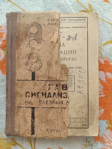 Signalizavimo taisyklės geležinkelio linijose