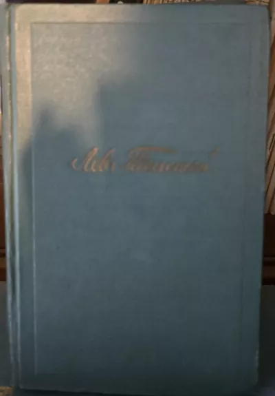 Rinktiniai raštai, 14 tomas