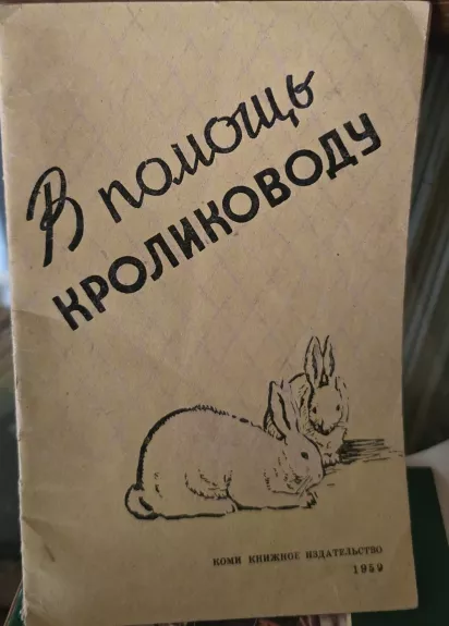 Į pagalbą triušių augintojui